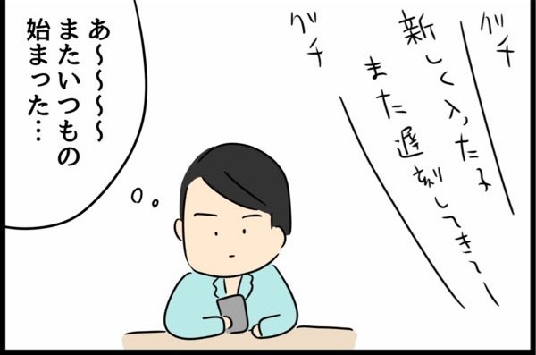 楽しみにしているマンガを読みながらグチも聞く（人間まおさん提供）