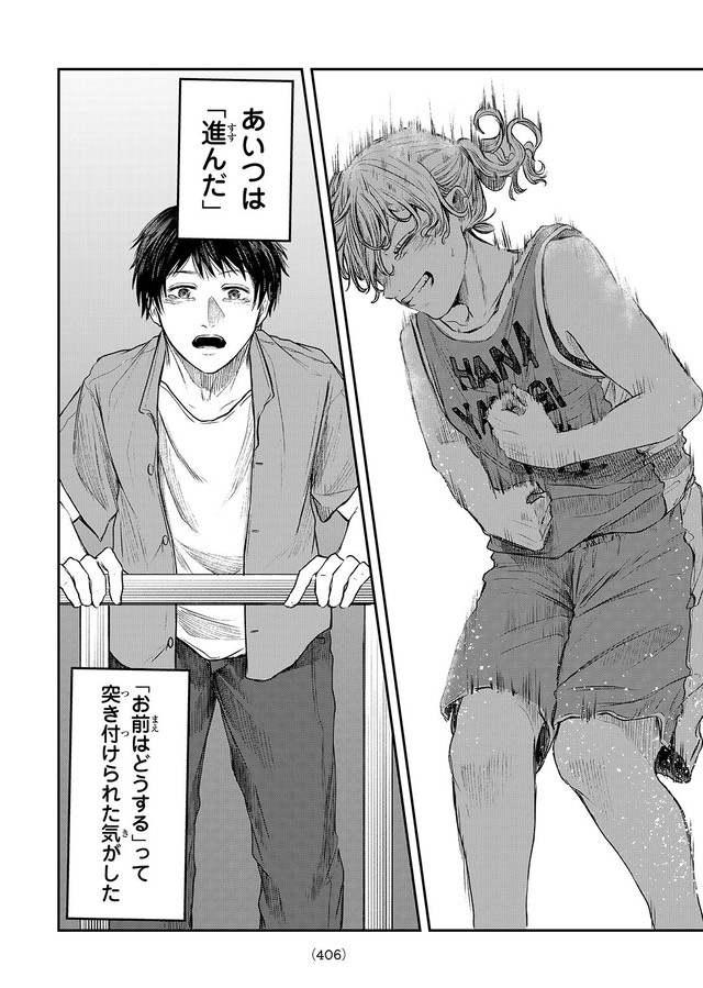 【漫画】『灰夏のタクシー』42　©2宮／講談社