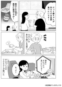 【漫画】『解毒のススメ ～毒親育ちの私がアメリカ人彼氏と幸せになってもいいですか？～　第18話』12　©︎尾添椿／マンガボックス