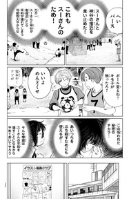 【漫画】『ダブルピース』6　(C)村岡ユウ（秋田書店）2024　＊ダブルピース