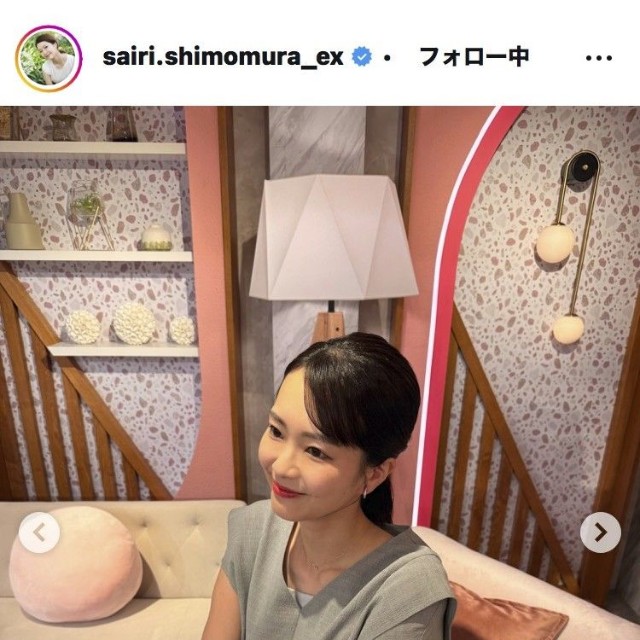 下村彩里アナウンサーのインスタグラム＠sairi.shimomura_exより