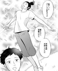 荷物がないから自由に踊れる（猫野ソラさん提供）