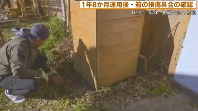 よしおさんお手製のコンポスト／「田舎カフェの、じっくり庭づくり」さん（@inakacafeyoshio）提供