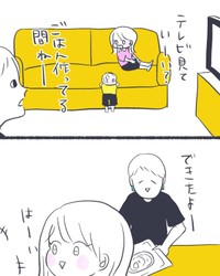 【漫画】『毎日、夕方が来るのが怖かった』8（かばのきさん提供）