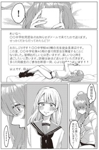 【漫画】『第1話　宮本れいなの場合』17（C）あめみくろ／KADOKAWA