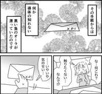 見た瞬間から負のオーラを感じる手紙（たかはし志貴さん提供）