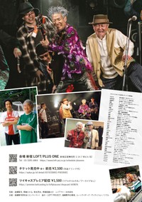 イベント「純音楽家　遠藤賢司を語ろう」のチラシ裏面。カラオケの曲目リストも掲載