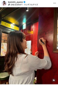 小西綾音アナのインスタグラム＠konishi_ayaneより