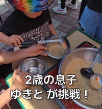 お米をすくって入れて…楽しそう！（提供：＠yutapapa_ikujiさん）
