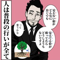 【漫画】『モヤモヤが晴れる夫の切り返し』4（B.B軍曹さん提供）
