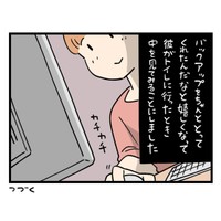 【漫画】『ちょっと怖い話 その367』5（しろやぎ秋吾さん提供）