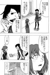 【漫画】『Nolife』31（笹川風磨さん提供）