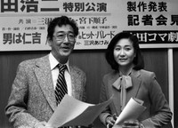 鶴田浩二さんと三沢あけみ＝1981年12月