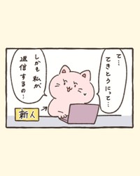 【漫画】『チャットGPT 便利だけど......罠もある』5（タナカ（ふまじめ会社員ぬんちゃん）さん提供）
