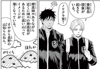 細かく入れこまれた長野ネタ（一色美穂さん提供）