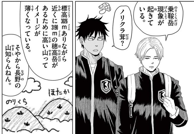 細かく入れこまれた長野ネタ（一色美穂さん提供）