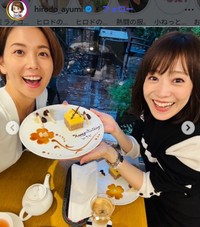 江藤愛アナに祝福されるヒロド歩美アナ＝ヒロド歩美アナのインスタグラム＠hirodo_ayumiより