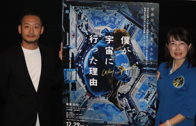 トークショーに出演した「僕が宇宙に行った理由」の平野陽三監督（左）と元宇宙飛行士の山崎直子氏