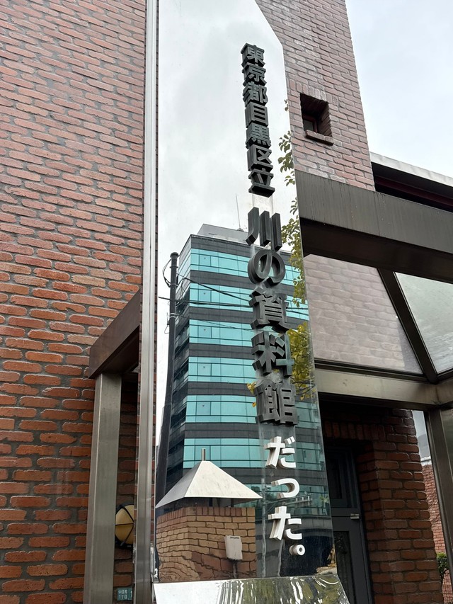 「だった」とはいかに…（飯島モトハさん提供）