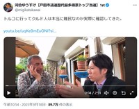 河合ゆうすけ氏のX(旧ツイッター)＠migikatakawaiより