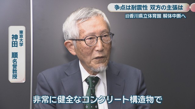 東京大学／神田順 名誉教授