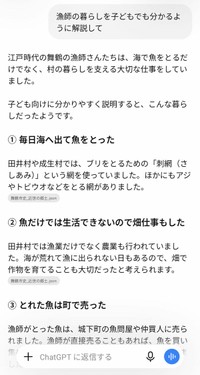 舞鶴市史チャットボットの画面。質問を入力すると、自動で回答が表示される