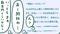セールでついまとめ買いしてしまい（おっちゃんさん提供）
