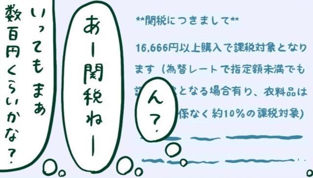 セールでついまとめ買いしてしまい（おっちゃんさん提供）