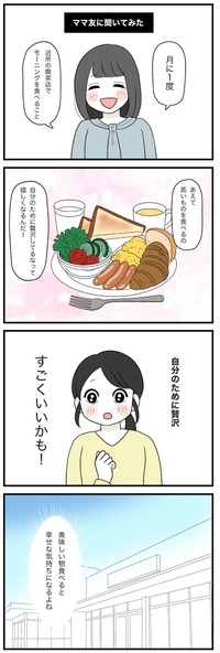 【漫画】『私は私がわからない』8（串子さん提供）