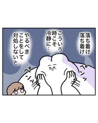 【漫画】『電動自転車、盗まれる』14（べじべじなっぱさん提供）