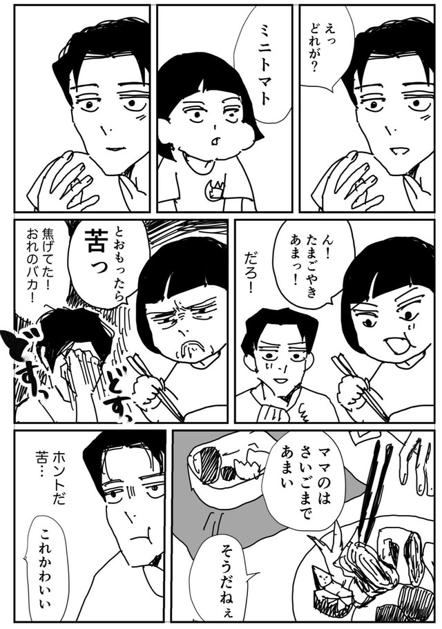 【漫画】『包丁すら持てない不器用な男が娘のために弁当を作る話』24（みこまるさん提供）