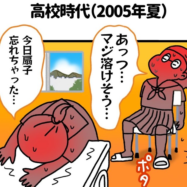 暑さで死にそうだったあの頃…（みたんさん提供）
