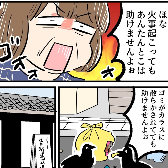 町内会費を払わないと火事になっても助けません！（あさのゆきこさん提供）