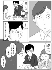 【漫画】『調子に乗ってる新入社員がちょっと考えを改める話』14（まるいがんもさん提供）