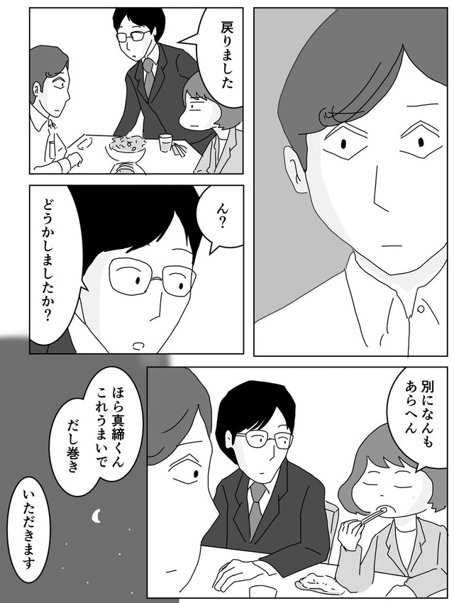 【漫画】『調子に乗ってる新入社員がちょっと考えを改める話』14（まるいがんもさん提供）