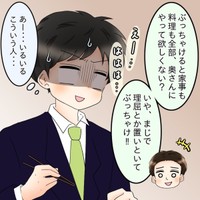 けんとの横暴さに呆れる後輩（土井真希さん提供）