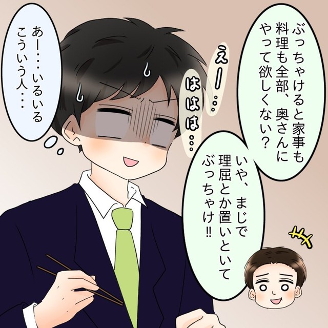 けんとの横暴さに呆れる後輩（土井真希さん提供）