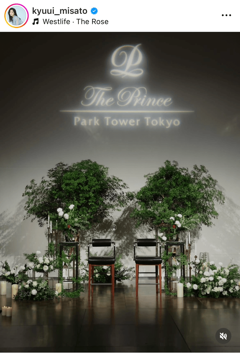 休井美郷(きゅういみさと) (@kyuui_misato)さんのインスタグラムより