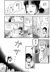 【漫画】『家政婦のクマさん 第1話』12　(c)Ariko/MAG Garden