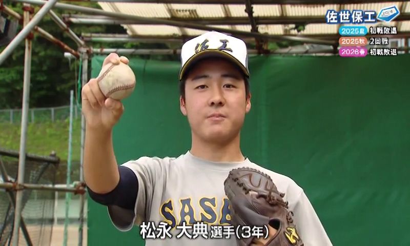 高校野球】夢は甲子園 佐世保工業(8) | 長崎ニュース | NCC長崎文化放送