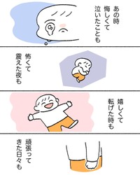 【漫画】『誰もわからないよ、あなたのこと』4（石森なこさん提供）