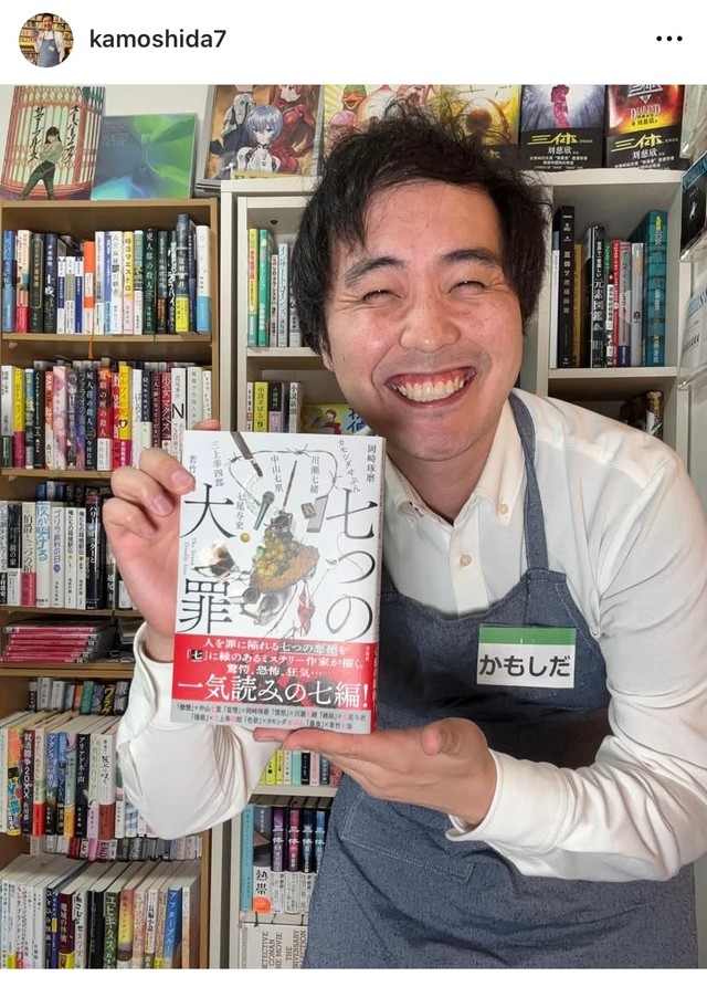 カモシダせぶん（@kamoshida7）さんのインスタグラムより