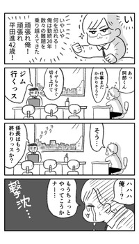 【漫画】『飲みたい…しかし部下を誘うのはコワい…』2 ©一秒／コルク