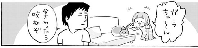 そうなの？（提供：松本ひで吉さん）