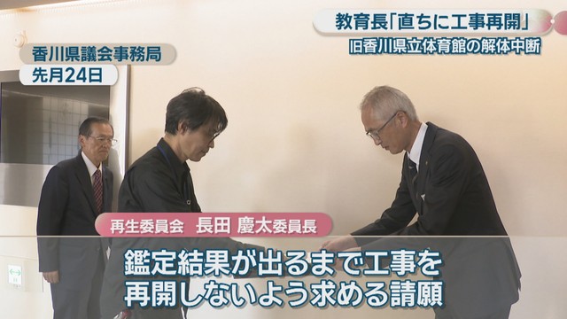 香川県議会事務局　9月24日