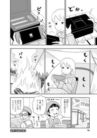 【漫画】『もくもく もくのキャン』12　(C)市川ヒロシ／双葉社