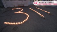 【中継】東日本大震災から14年　避難者支援団体が追悼のキャンドル灯す　岡山市