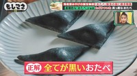 試行錯誤で生み出した「黒いおたべ」は発売初日から大ヒット©テレビ大阪