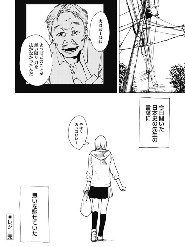 【漫画】『レジ』7（今井大輔さん提供）