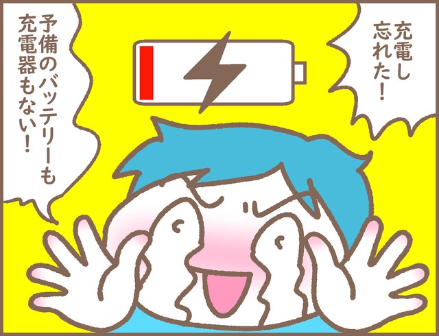 そろそろ夕方…あることに気が付きました！